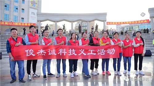 俊杰誠義工隊開展周日新橋志愿者活動，與千名志愿者共慶12.5國際志愿者日！
