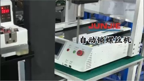 自動(dòng)鎖螺絲機(jī)